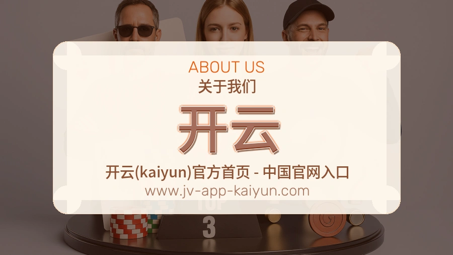 开云 客户端图